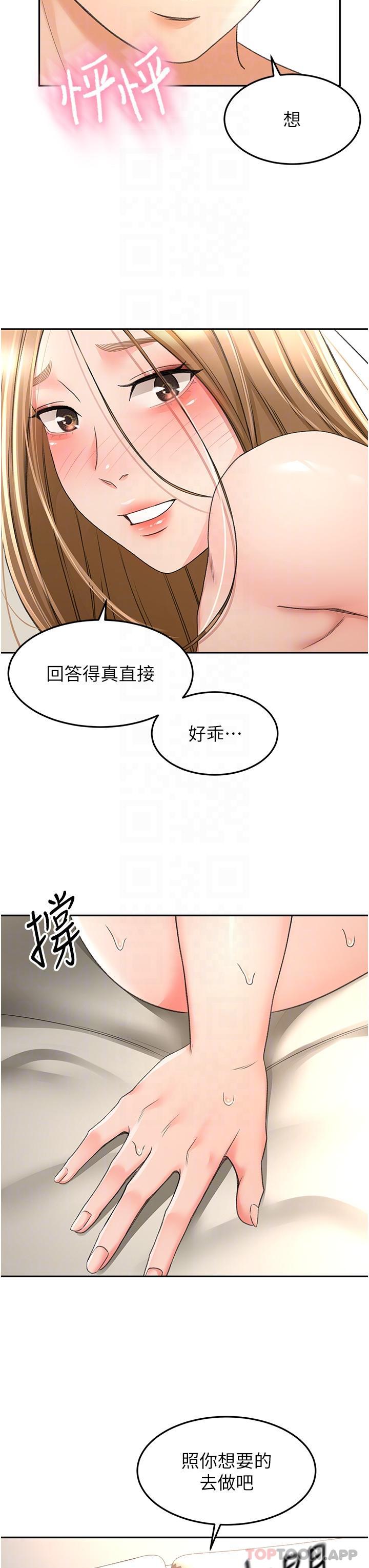 韩国漫画剑道学姐韩漫_剑道学姐-第78话-对我做什么都可以在线免费阅读-韩国漫画-第27张图片