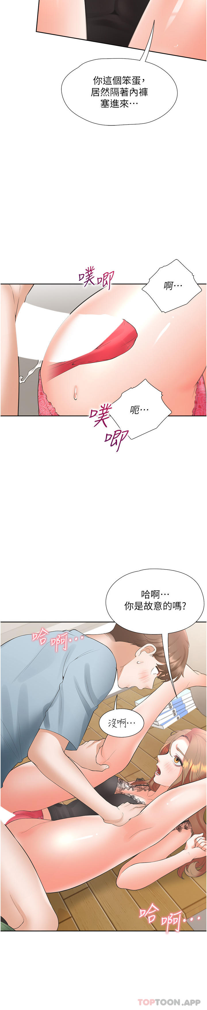 韩国漫画同居上下舖韩漫_同居上下舖-第39话-这个姿势太深了在线免费阅读-韩国漫画-第17张图片