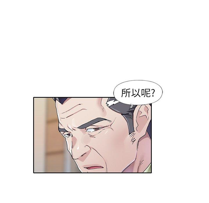 韩国漫画偶像养成记韩漫_偶像养成记-第11话在线免费阅读-韩国漫画-第83张图片