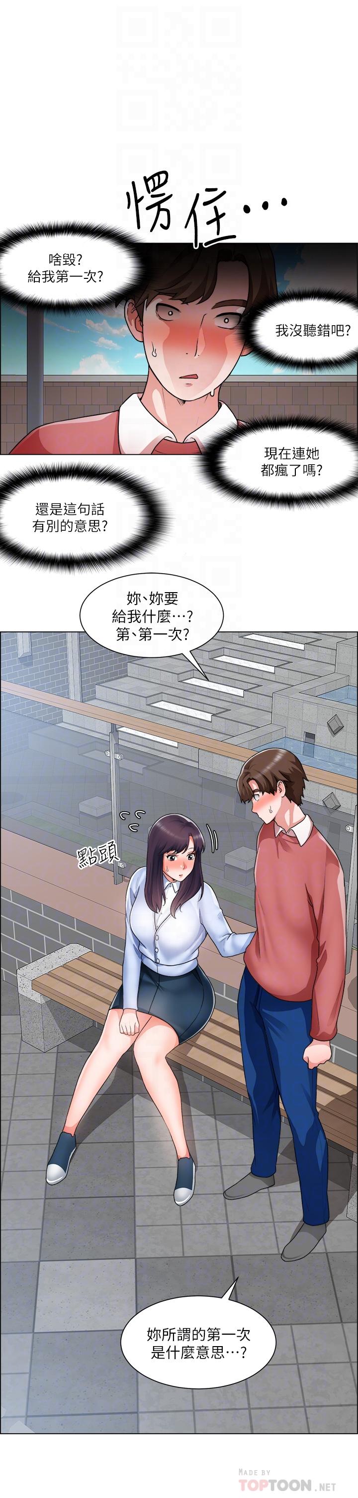 韩国漫画诚征粗工韩漫_诚征粗工-第34话-我们...直接来吧在线免费阅读-韩国漫画-第4张图片