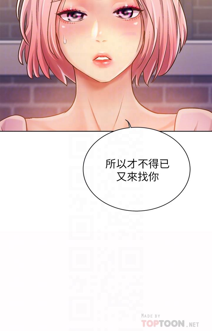 韩国漫画姐姐爱做菜韩漫_姐姐爱做菜-第8话-一想到那晚就欲火焚身在线免费阅读-韩国漫画-第14张图片