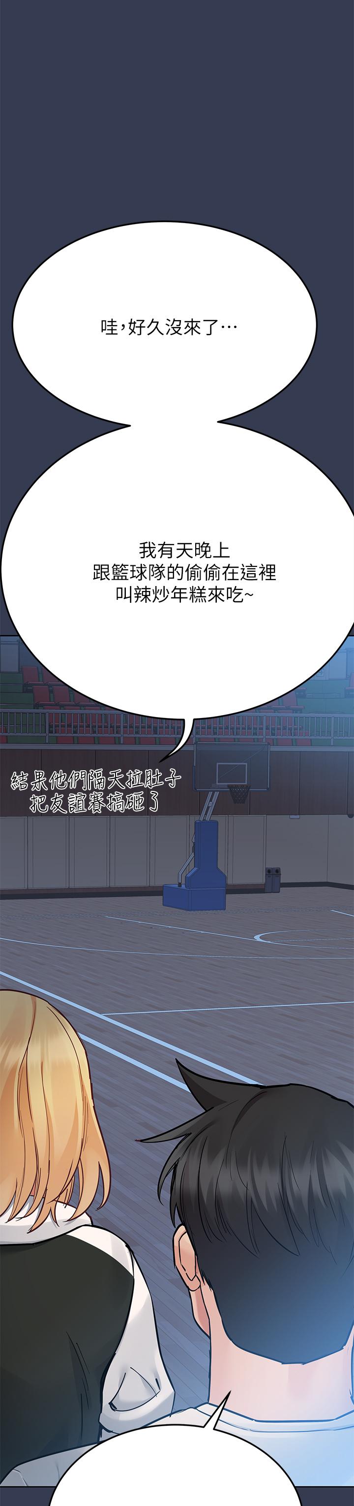 韩国漫画要对妈妈保密唷!韩漫_要对妈妈保密唷!-第76话-把嫩妹吃干抹净在线免费阅读-韩国漫画-第46张图片