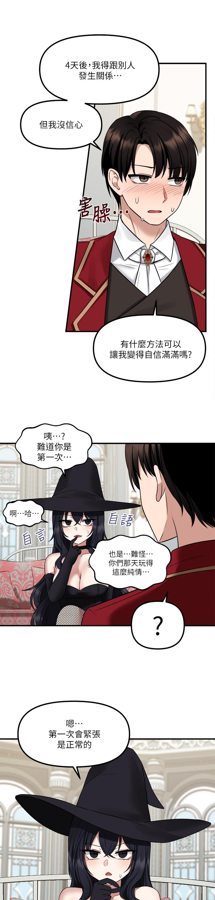 韩国漫画抖M女仆韩漫_抖M女仆-第19话-主人必须跟我做在线免费阅读-韩国漫画-第32张图片