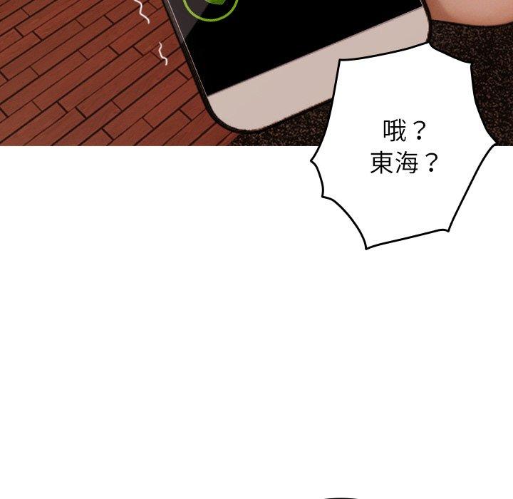 韩国漫画寄生教授家韩漫_寄生教授家-第27话在线免费阅读-韩国漫画-第114张图片