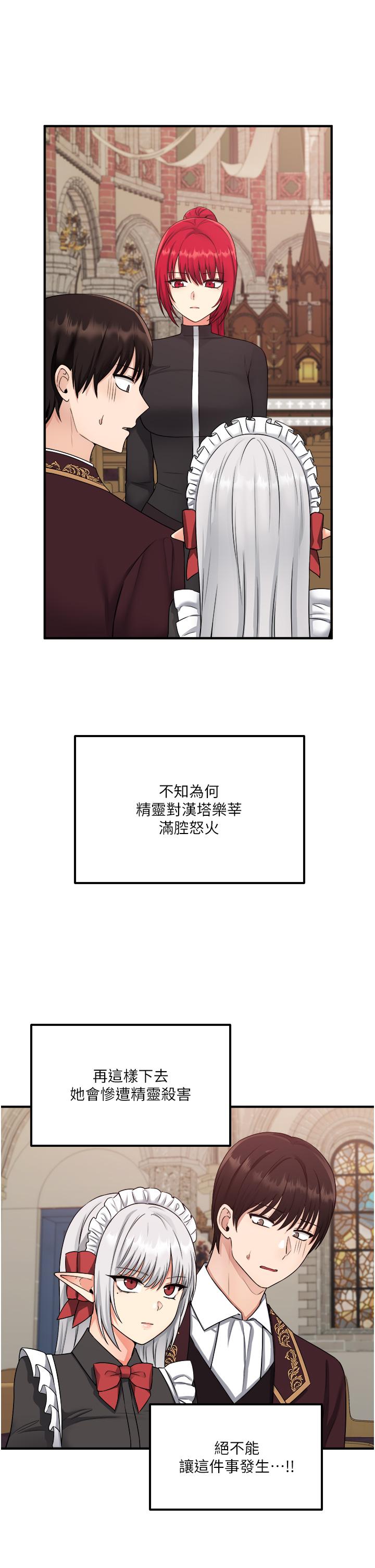 韩国漫画抖M女仆韩漫_抖M女仆-第29话-你将被性凌虐在线免费阅读-韩国漫画-第5张图片