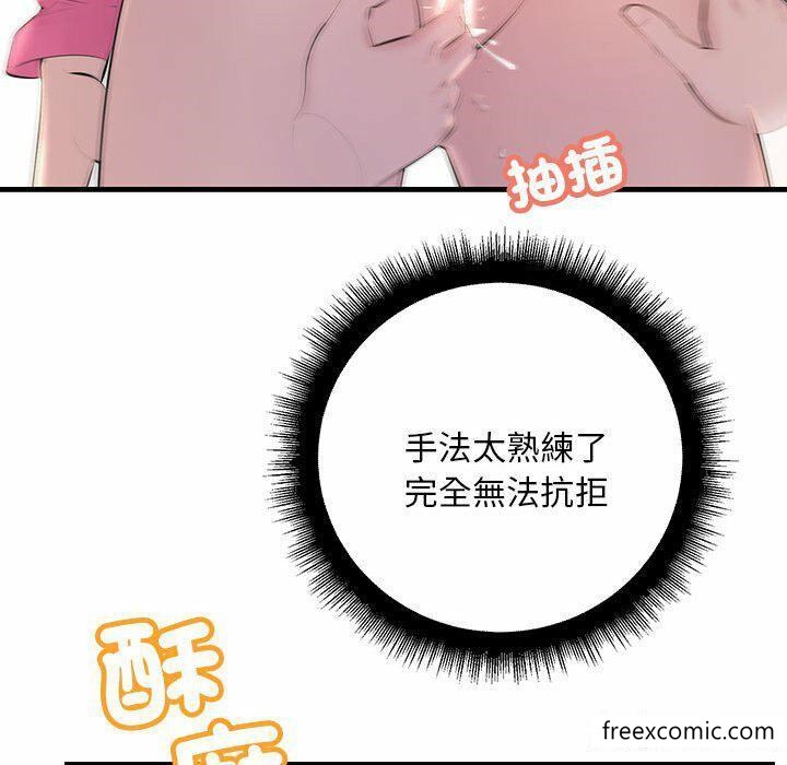 韩国漫画不正常关系韩漫_不正常关系-第4话在线免费阅读-韩国漫画-第76张图片