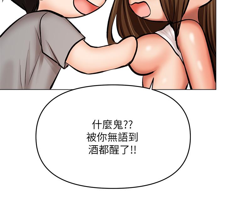 韩国漫画干爹，请多指教韩漫_干爹，请多指教-第33话-欲罢不能的情趣游戏在线免费阅读-韩国漫画-第45张图片