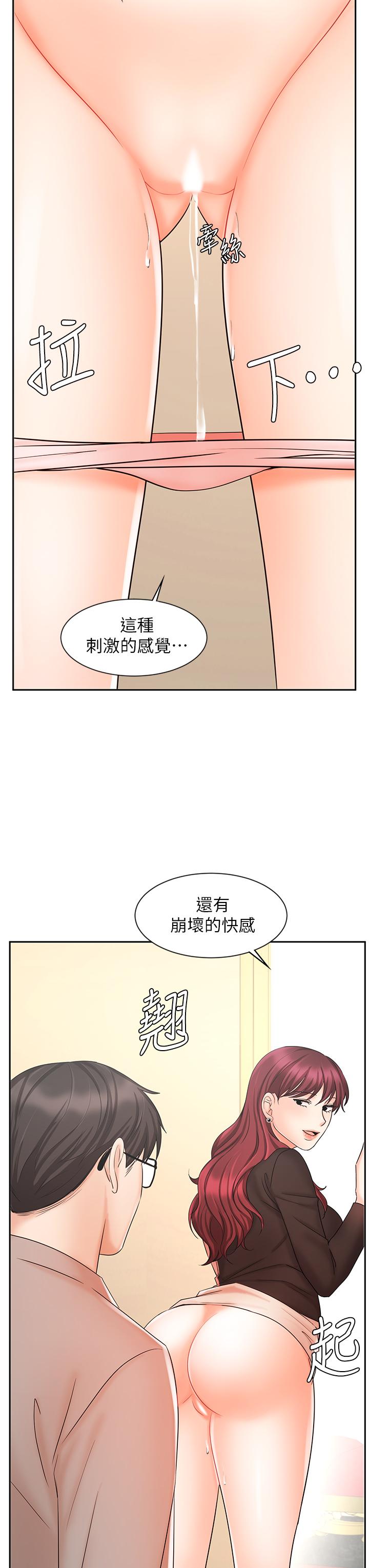 韩国漫画业绩女王韩漫_业绩女王-第14话-不知道羞耻的淫荡襄理在线免费阅读-韩国漫画-第25张图片