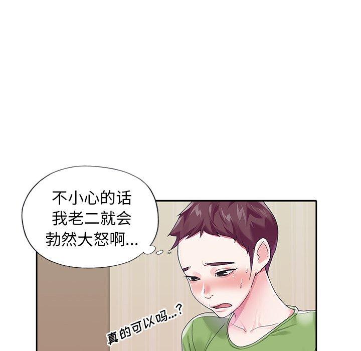 韩国漫画偶像养成记韩漫_偶像养成记-第19话在线免费阅读-韩国漫画-第52张图片