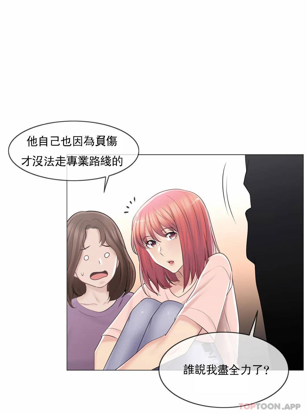 韩国漫画触摸解封韩漫_触摸解封-第66话在线免费阅读-韩国漫画-第20张图片