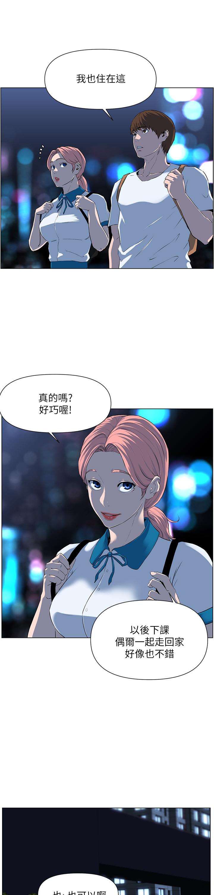 韩国漫画楼上的网美韩漫_楼上的网美-第4话-你是不是想看我内裤在线免费阅读-韩国漫画-第40张图片