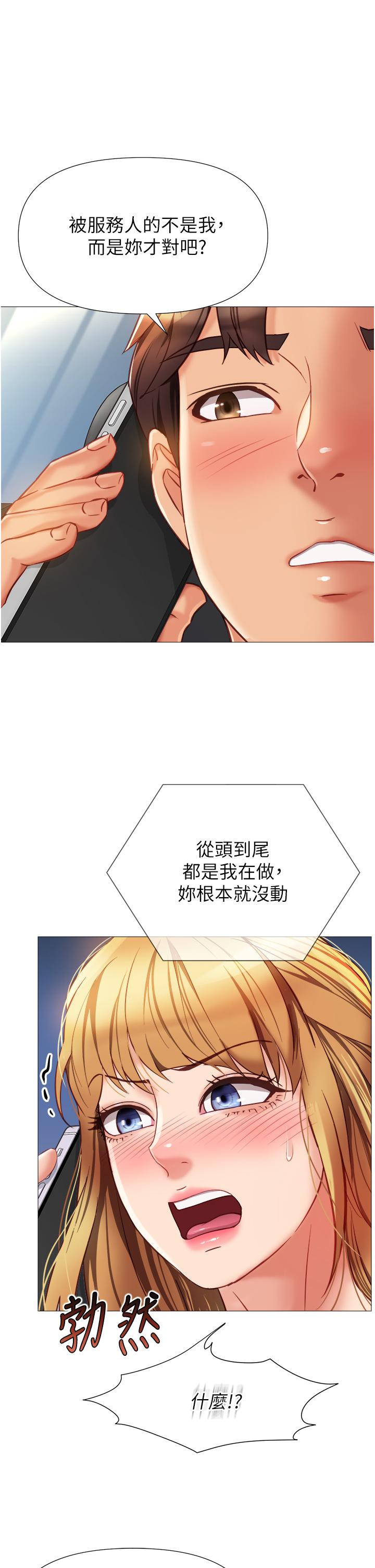 韩国漫画女儿闺蜜都归ME韩漫_女儿闺蜜都归ME-第82话-国际巨星的淫荡后庭在线免费阅读-韩国漫画-第1张图片