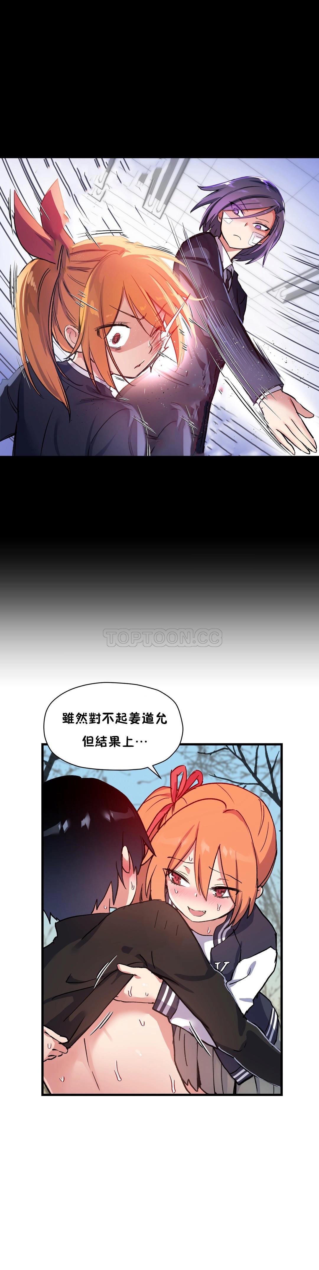 韩国漫画初恋小白鼠韩漫_初恋小白鼠-第43话在线免费阅读-韩国漫画-第6张图片