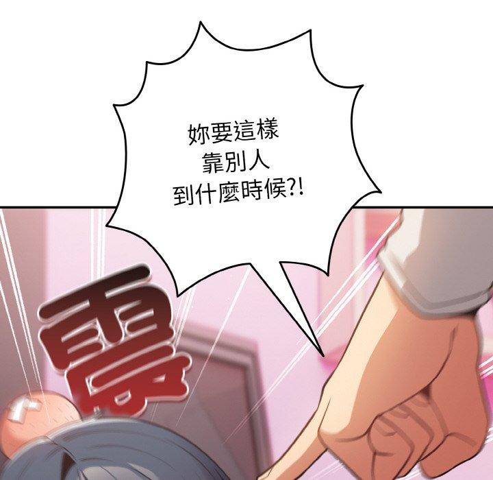 韩国漫画游戏不能这样玩韩漫_游戏不能这样玩-第33话在线免费阅读-韩国漫画-第54张图片