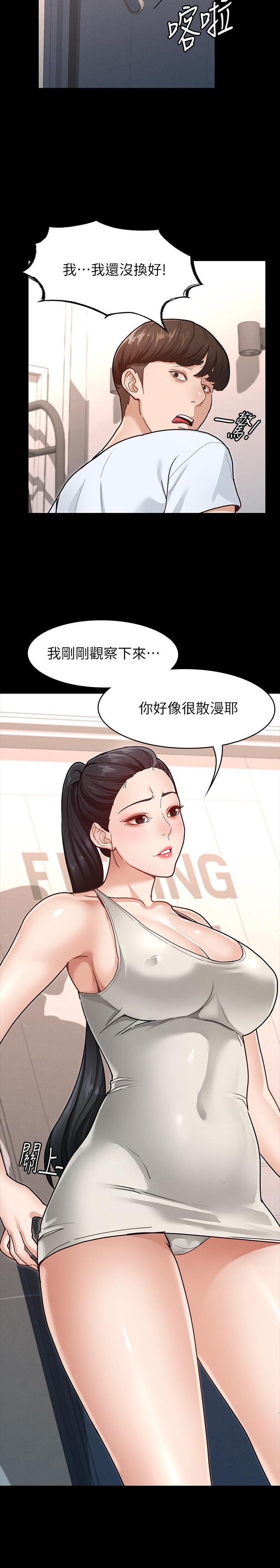 韩国漫画征服女神韩漫_征服女神-第6话-看不出来你这么凶猛在线免费阅读-韩国漫画-第29张图片