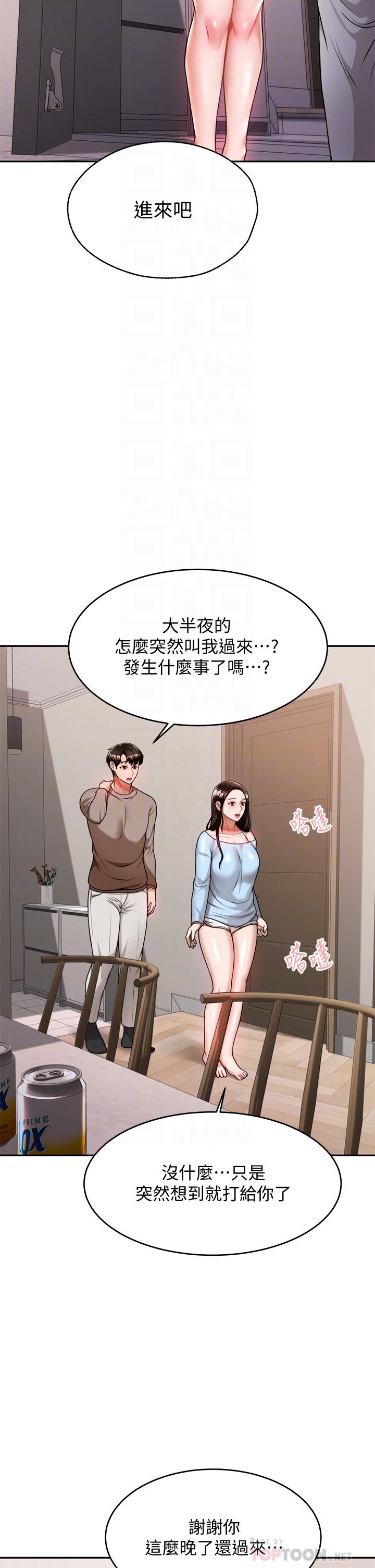 韩国漫画催眠治欲师韩漫_催眠治欲师-第10话-趁现在还来得及在线免费阅读-韩国漫画-第10张图片