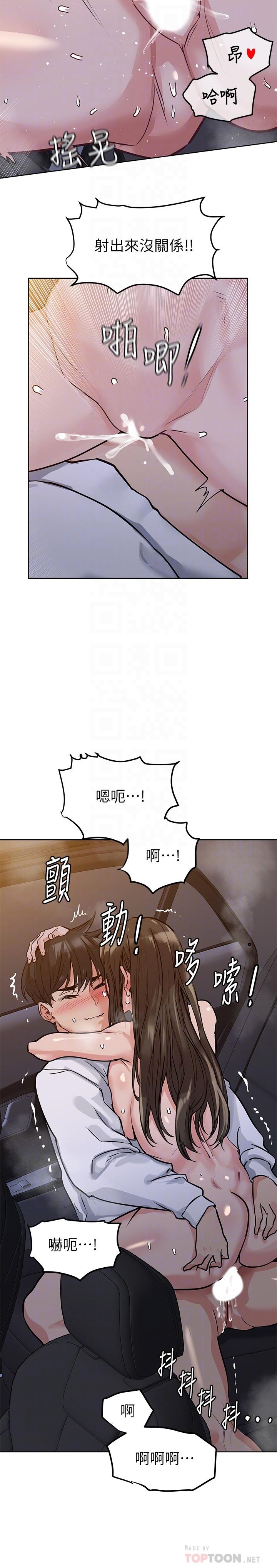 韩国漫画要对妈妈保密唷!韩漫_要对妈妈保密唷!-第5话-车内欲火燎原的热气在线免费阅读-韩国漫画-第10张图片