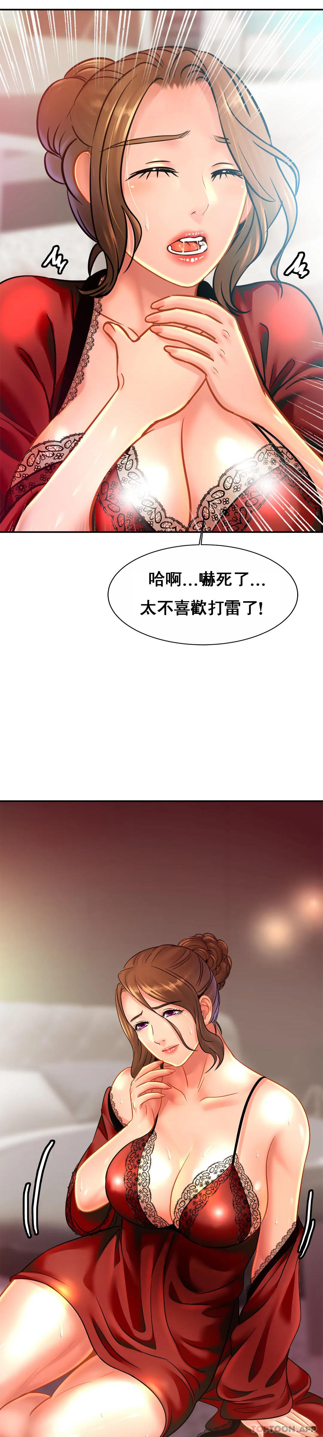 韩国漫画亲密的家庭韩漫_亲密的家庭-第30话-那么小也会出轨？在线免费阅读-韩国漫画-第22张图片