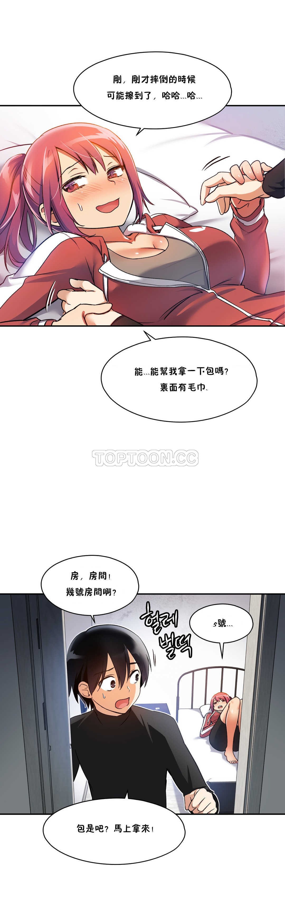 韩国漫画初恋小白鼠韩漫_初恋小白鼠-第03话在线免费阅读-韩国漫画-第8张图片