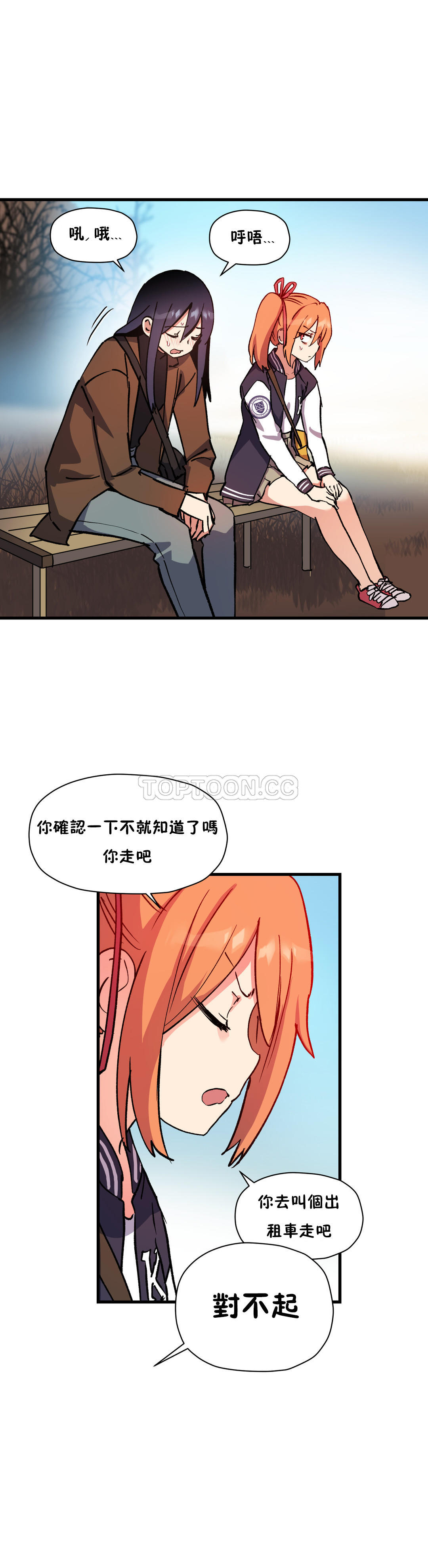 韩国漫画初恋小白鼠韩漫_初恋小白鼠-第41话在线免费阅读-韩国漫画-第3张图片