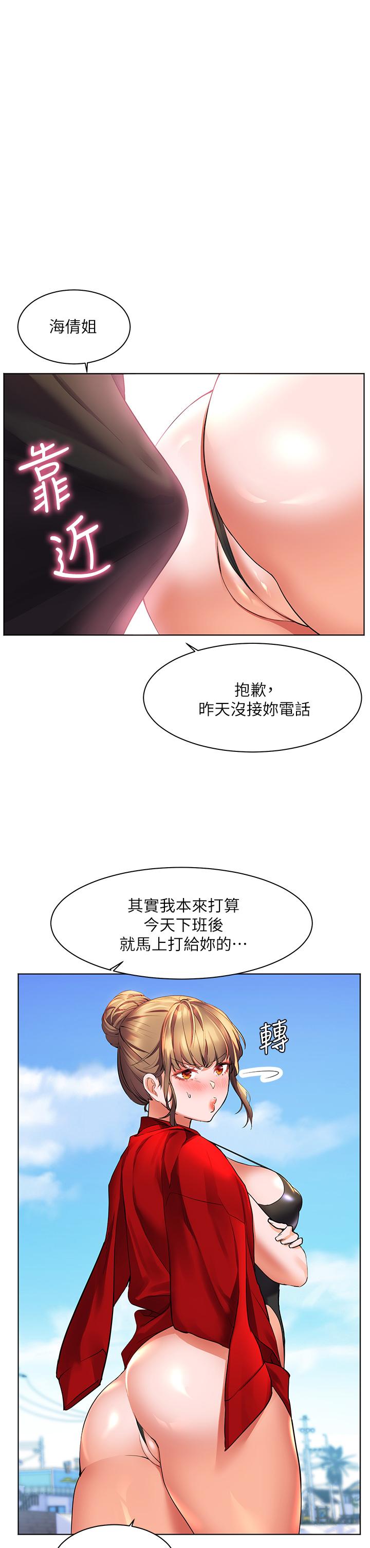 韩国漫画幸福小岛韩漫_幸福小岛-第19话-在睡著的亚里旁大胆调情在线免费阅读-韩国漫画-第21张图片