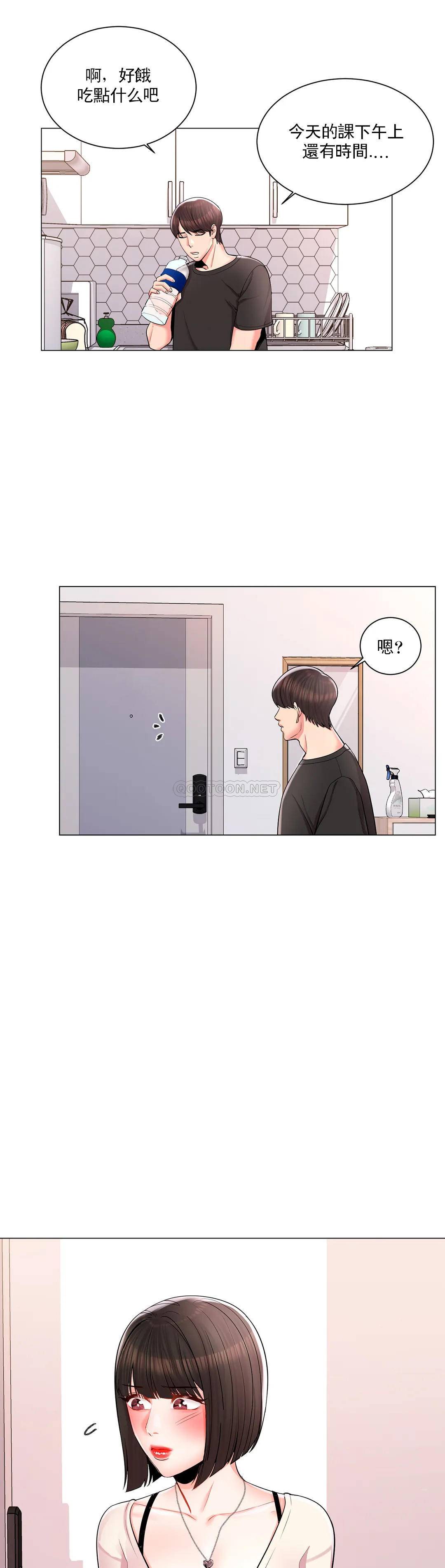 韩国漫画校园爱情韩漫_校园爱情-第11话-怎么办前辈？在线免费阅读-韩国漫画-第29张图片