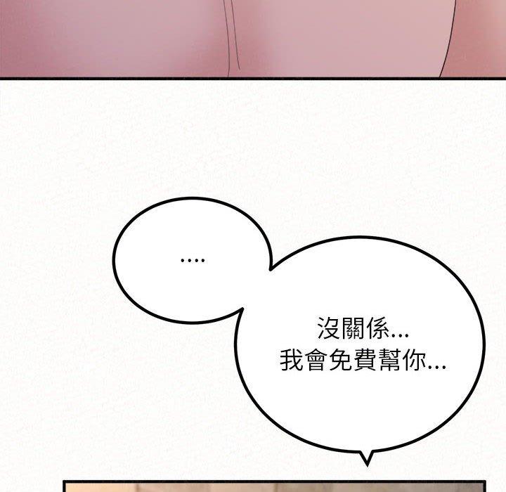 韩国漫画姐姐都哈我韩漫_姐姐都哈我-第50话在线免费阅读-韩国漫画-第87张图片