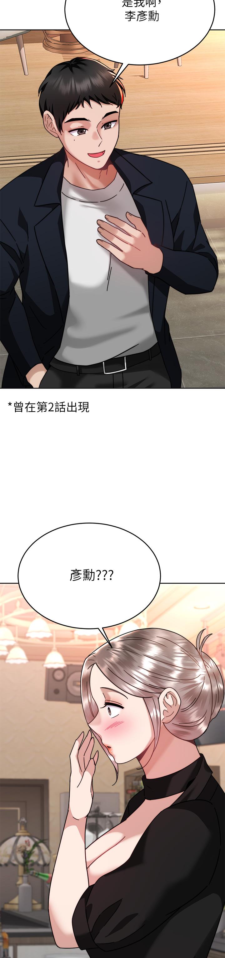 韩国漫画催眠治欲师韩漫_催眠治欲师-第40话-最终话-深深陷入催眠之中在线免费阅读-韩国漫画-第42张图片