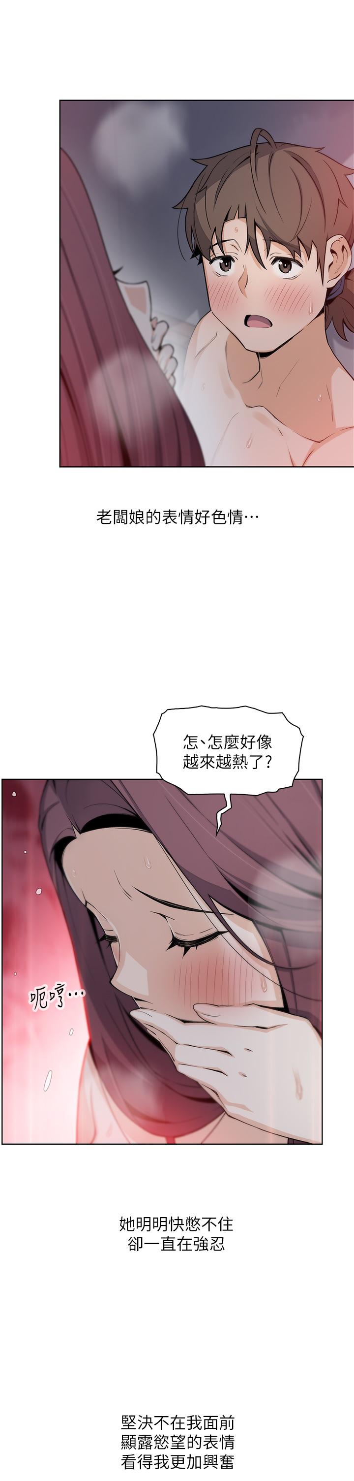 韩国漫画卖豆腐的母女们韩漫_卖豆腐的母女们-第21话-让爱液泛滥的精湛手技在线免费阅读-韩国漫画-第36张图片