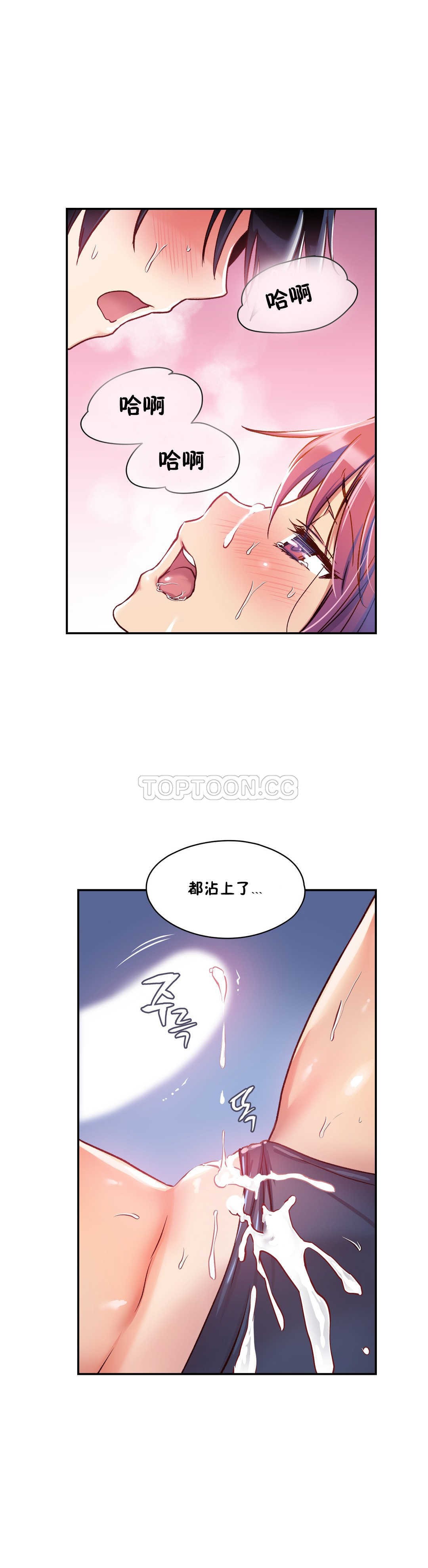 韩国漫画初恋小白鼠韩漫_初恋小白鼠-第07话在线免费阅读-韩国漫画-第17张图片