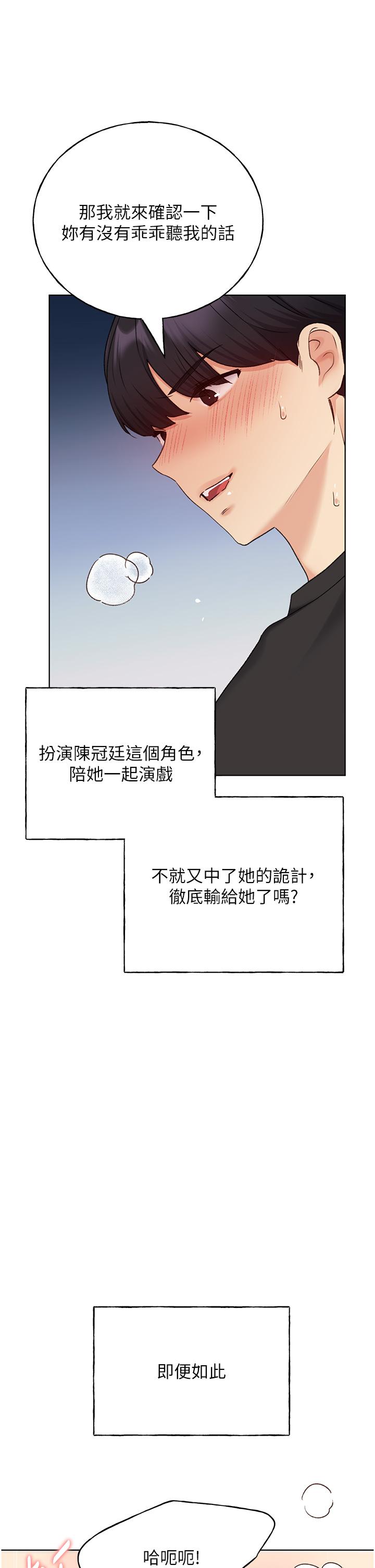 韩国漫画野蛮插画家韩漫_野蛮插画家-第26话-请用精液填满我的子宫在线免费阅读-韩国漫画-第17张图片