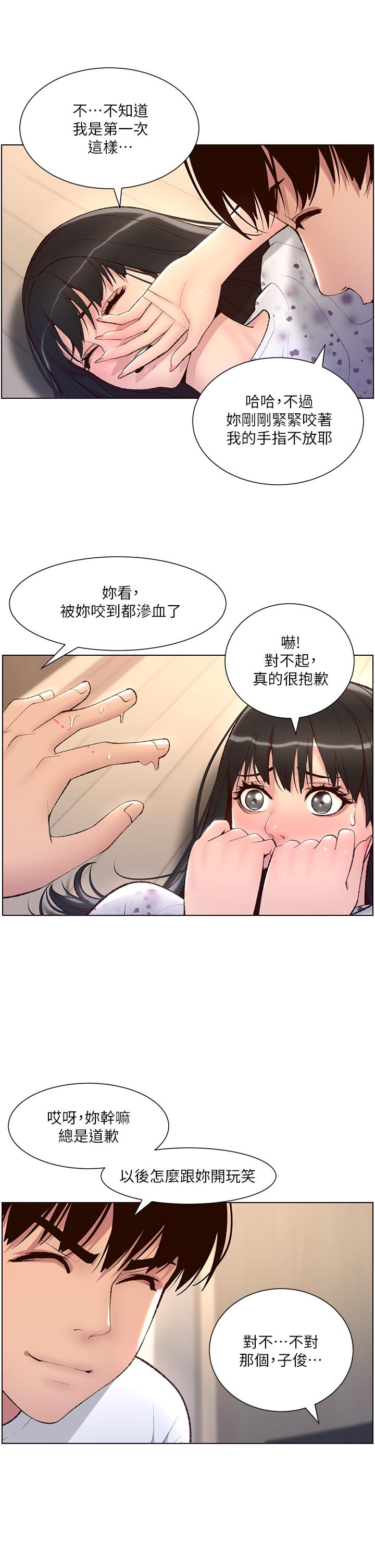 韩国漫画帝王App韩漫_帝王App-第6话-在金手指下泛滥成灾在线免费阅读-韩国漫画-第31张图片