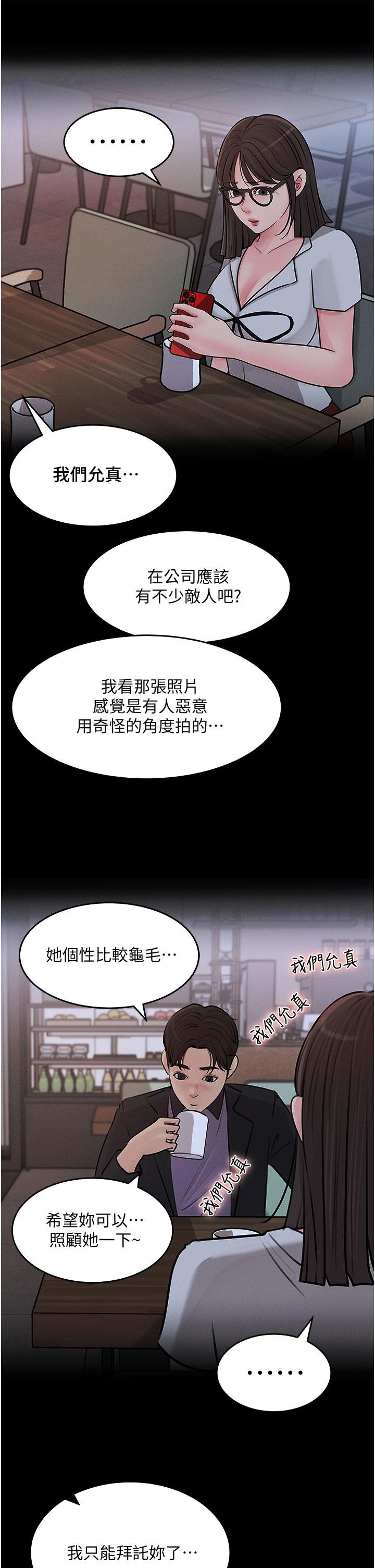 韩国漫画深入小姨子韩漫_深入小姨子-第18话-难以压抑的欲望在线免费阅读-韩国漫画-第27张图片