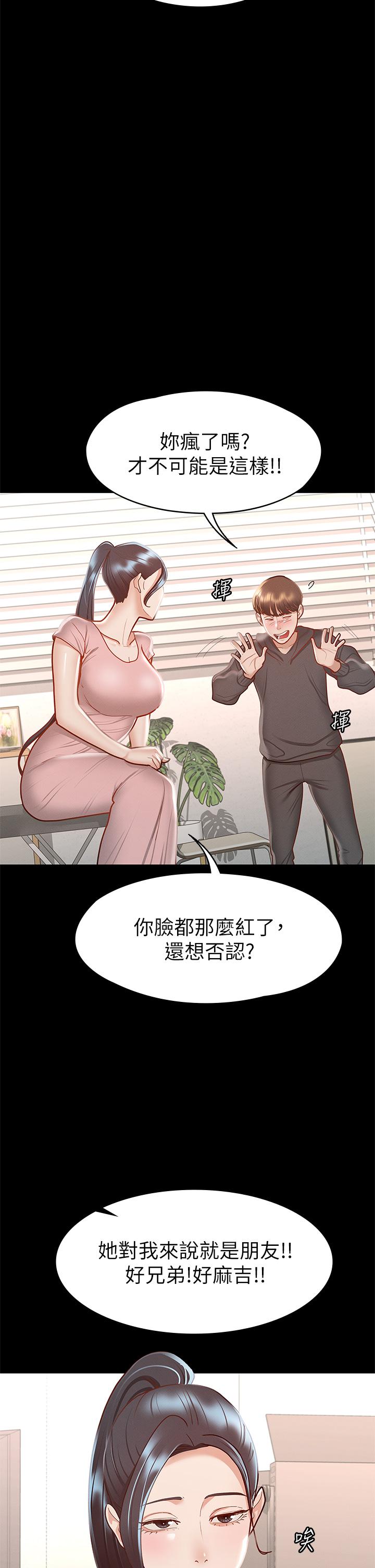 韩国漫画征服女神韩漫_征服女神-第28话-对SM著魔的丽莎在线免费阅读-韩国漫画-第29张图片