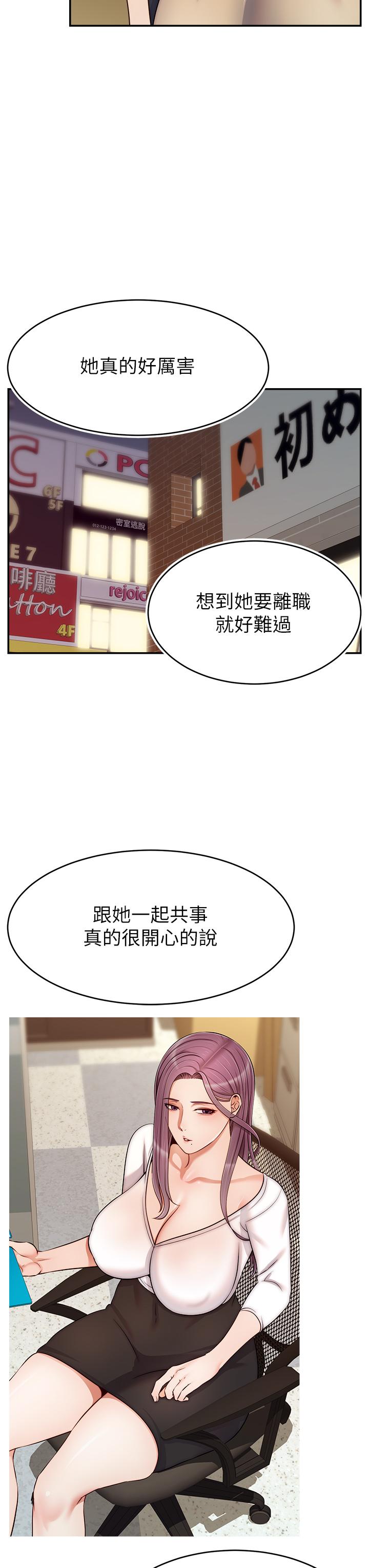 韩国漫画爸爸，请进!韩漫_爸爸，请进!-第43话-课长，你怎么这么骚在线免费阅读-韩国漫画-第38张图片