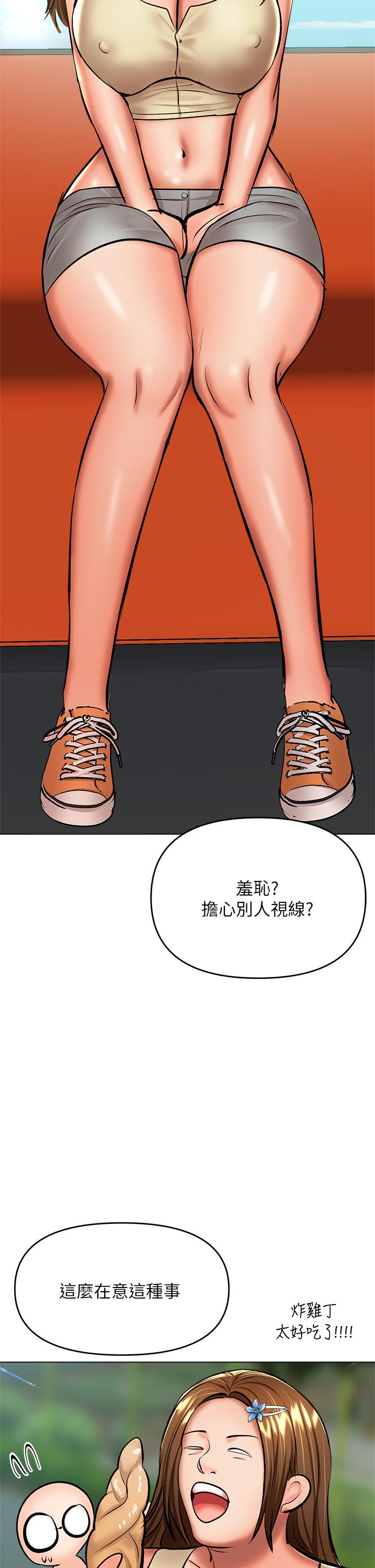 韩国漫画干爹，请多指教韩漫_干爹，请多指教-第36话-户外潮吹初体验在线免费阅读-韩国漫画-第24张图片