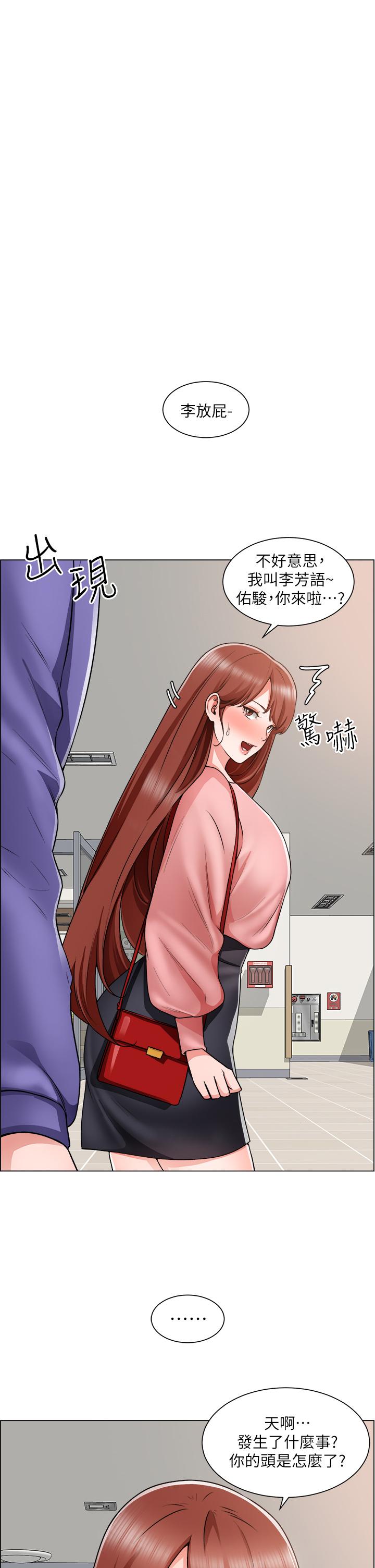 韩国漫画诚征粗工韩漫_诚征粗工-第20话-令人性奋的黑丝在线免费阅读-韩国漫画-第1张图片