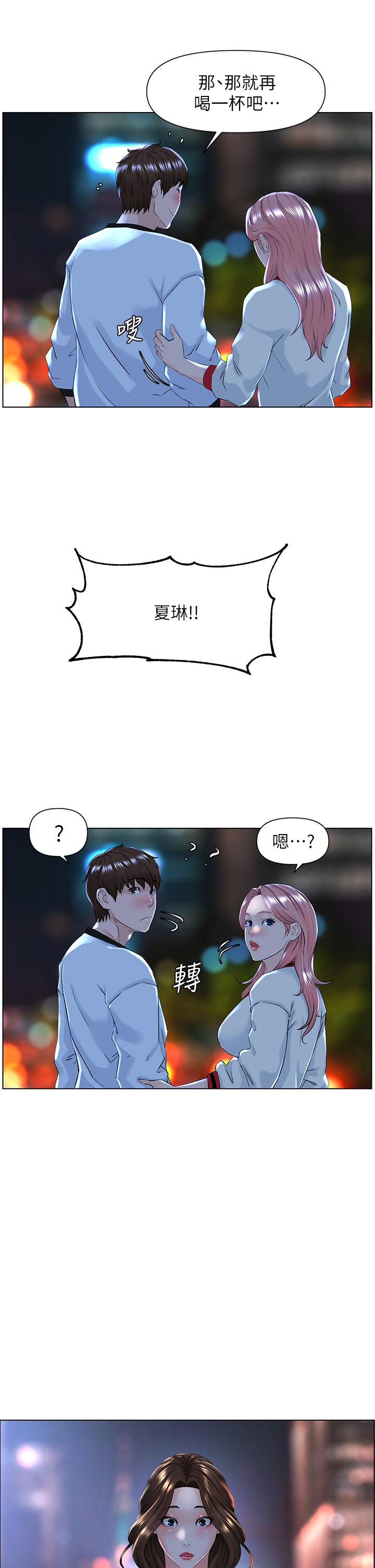 韩国漫画楼上的网美韩漫_楼上的网美-第9话-今晚我想和你在一起在线免费阅读-韩国漫画-第33张图片