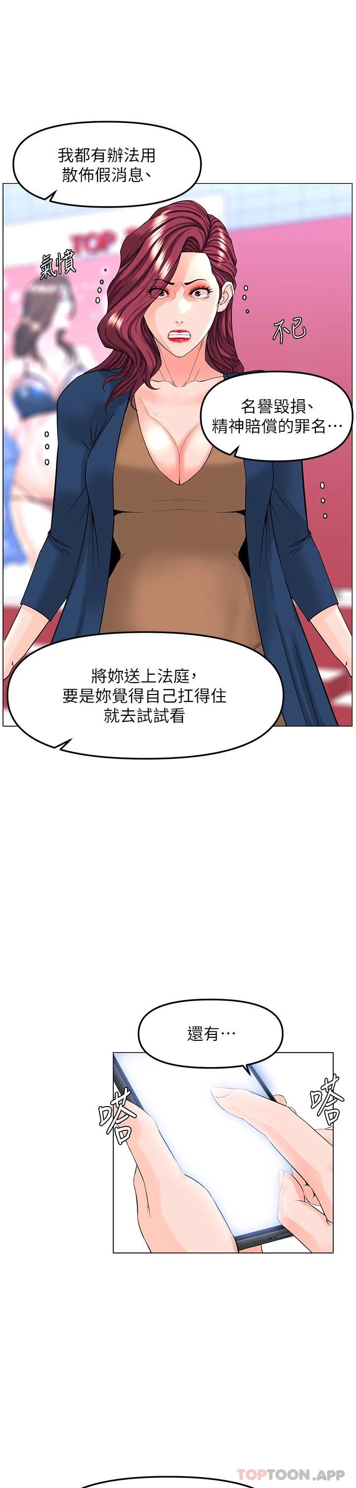 韩国漫画楼上的网美韩漫_楼上的网美-第73话-欲火焚身的薇娟在线免费阅读-韩国漫画-第27张图片