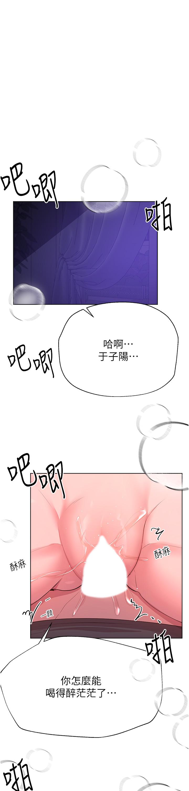 韩国漫画姐姐们的调教韩漫_姐姐们的调教-第63话-下一个轮到我了…在线免费阅读-韩国漫画-第3张图片