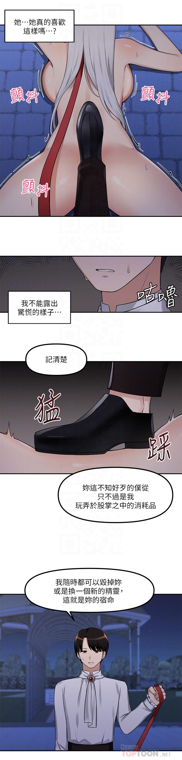 韩国漫画抖M女仆韩漫_抖M女仆-第2话-请多给我一点惩罚在线免费阅读-韩国漫画-第14张图片