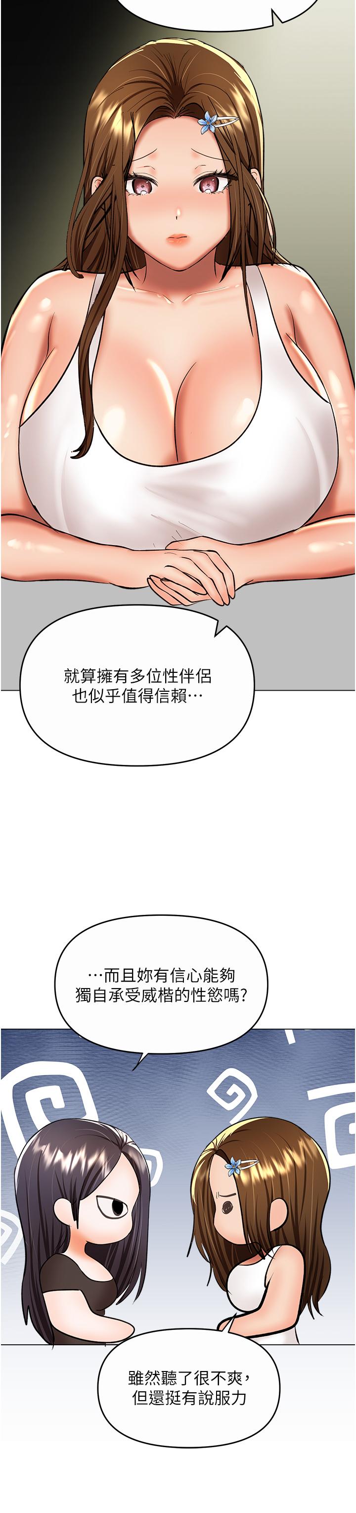 韩国漫画干爹，请多指教韩漫_干爹，请多指教-第61话-开启后宫时代在线免费阅读-韩国漫画-第23张图片