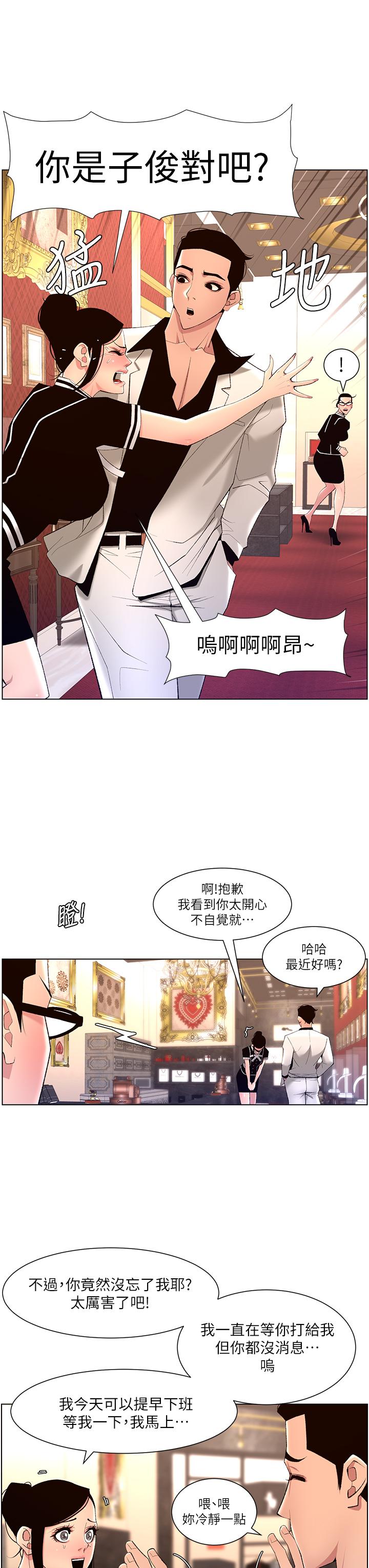 韩国漫画帝王App韩漫_帝王App-第26话-在试衣间品尝升级版棒棒在线免费阅读-韩国漫画-第3张图片