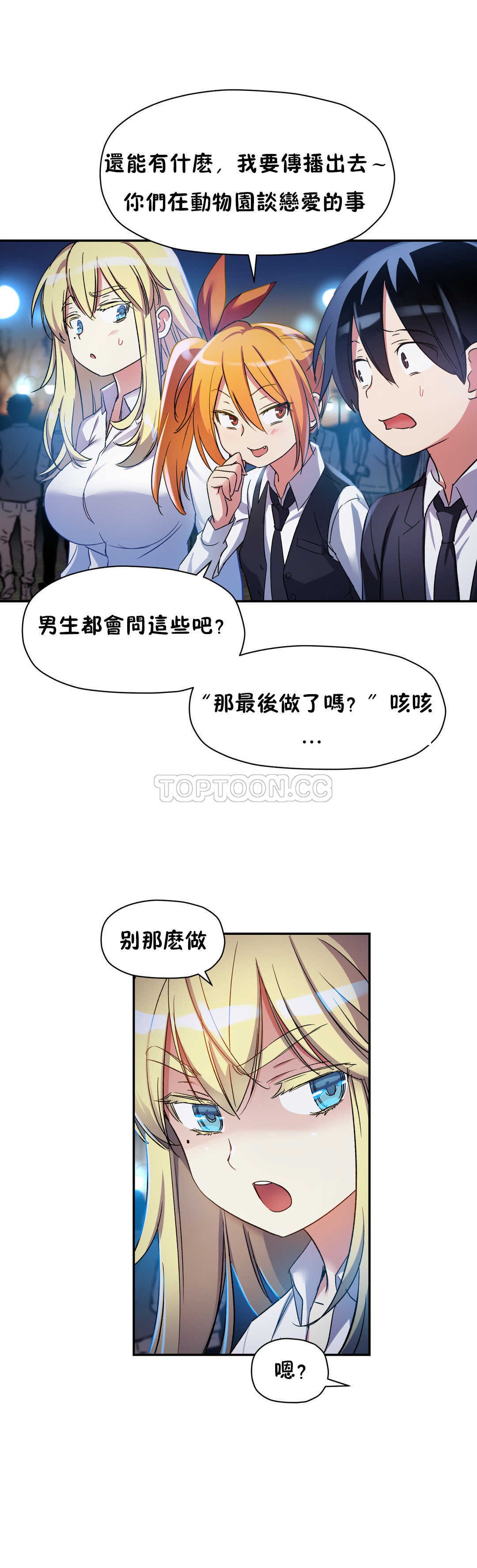 韩国漫画初恋小白鼠韩漫_初恋小白鼠-第12话在线免费阅读-韩国漫画-第7张图片