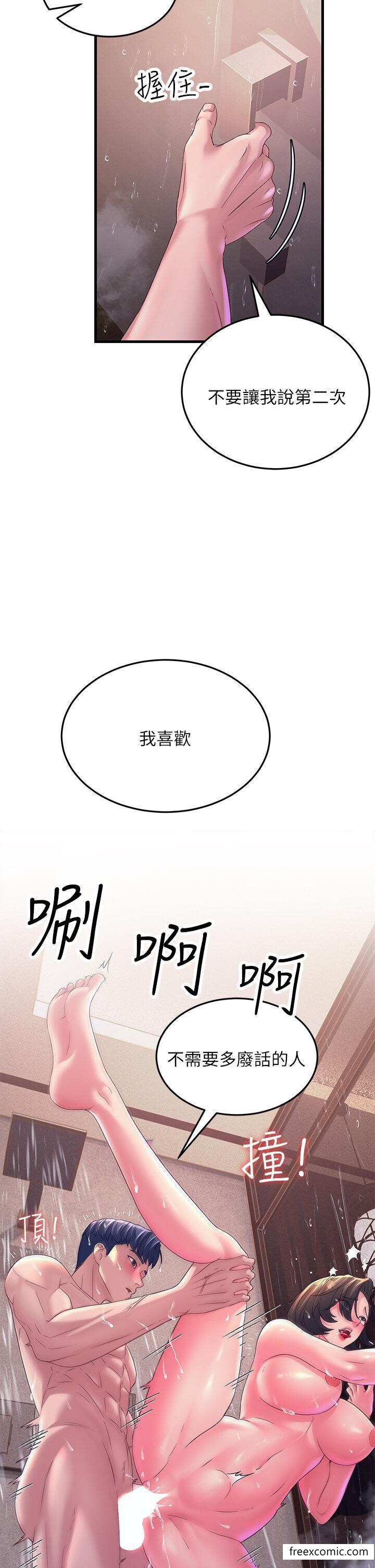 韩国漫画跑友变岳母韩漫_跑友变岳母-第16话-挑拨情欲的拉扯战在线免费阅读-韩国漫画-第38张图片