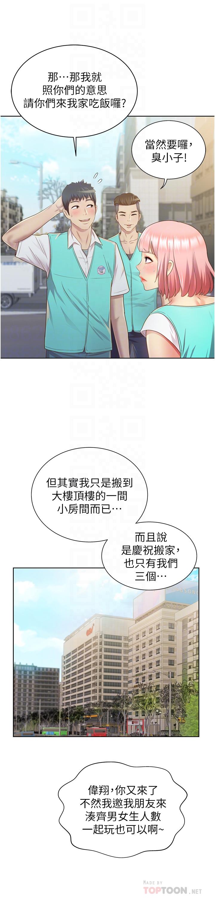 韩国漫画姐姐爱做菜韩漫_姐姐爱做菜-第3话-让人欲火焚身在线免费阅读-韩国漫画-第8张图片