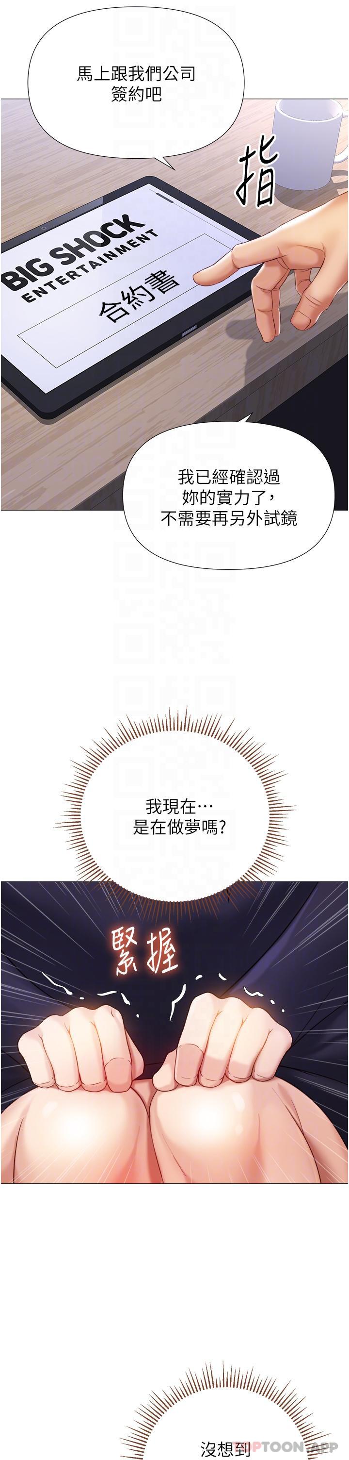 韩国漫画女儿闺蜜都归ME韩漫_女儿闺蜜都归ME-第98话-玷污无瑕的宝石在线免费阅读-韩国漫画-第6张图片