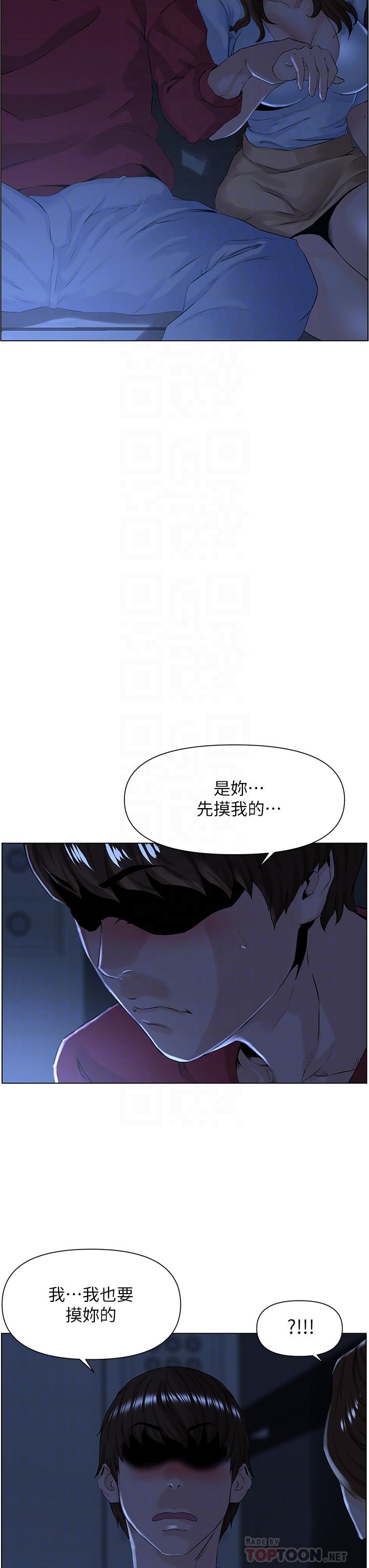 韩国漫画楼上的网美韩漫_楼上的网美-第3话-这里没人会来妨碍我们在线免费阅读-韩国漫画-第14张图片