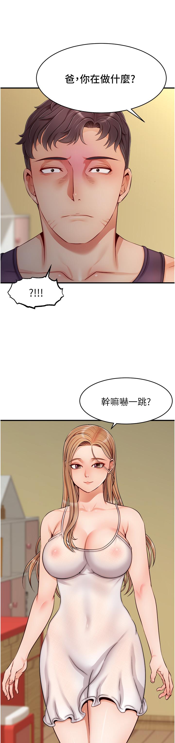 韩国漫画爸爸，请进!韩漫_爸爸，请进!-第27话-占有我的第一次在线免费阅读-韩国漫画-第7张图片