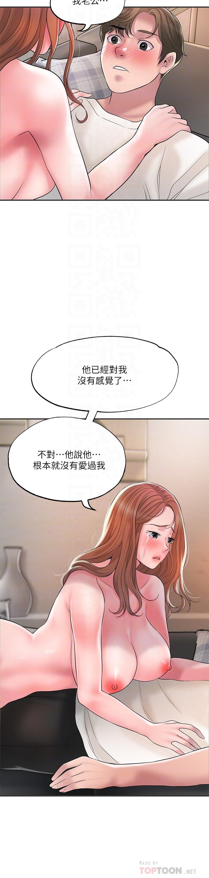 韩国漫画幸福督市韩漫_幸福督市-第47话-婚后第一次解放的性欲在线免费阅读-韩国漫画-第18张图片